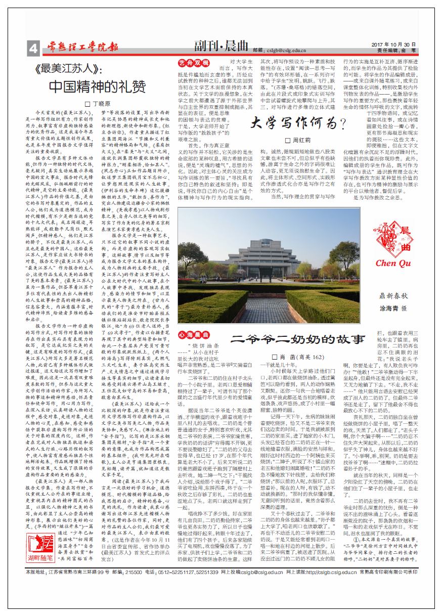 QQ图片20171030152331.png