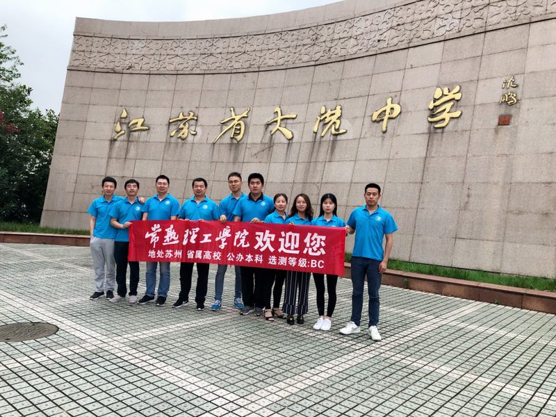 江苏镇江大港中学2.jpg