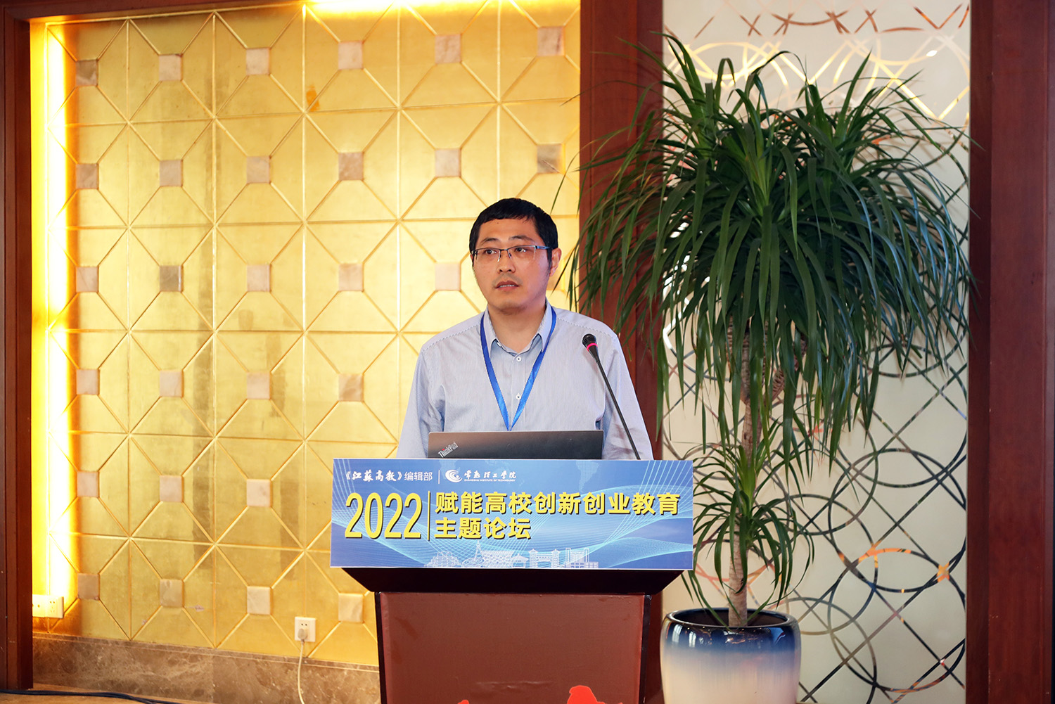 202211161668590349282319.jpg 苏州城市学院三创学院负责人顾荣庆报告.JPG