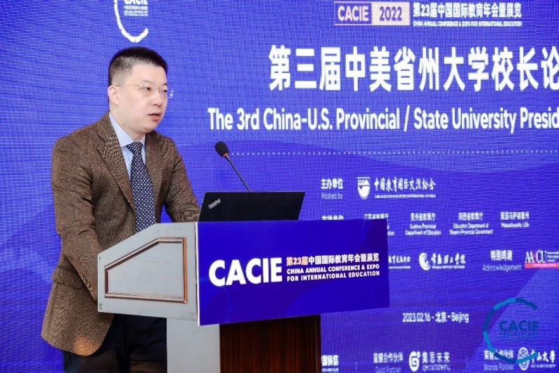 202302191676770562529090.jpg 4教育部国际合作与交流司副司长陈大立讲话.jpg