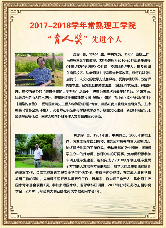 三育人9.jpg