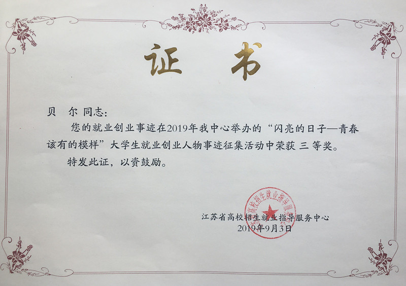 贝尔_副本.jpg