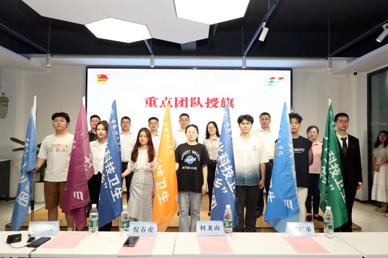 202306201687271816114622.jpg 授旗.jpg