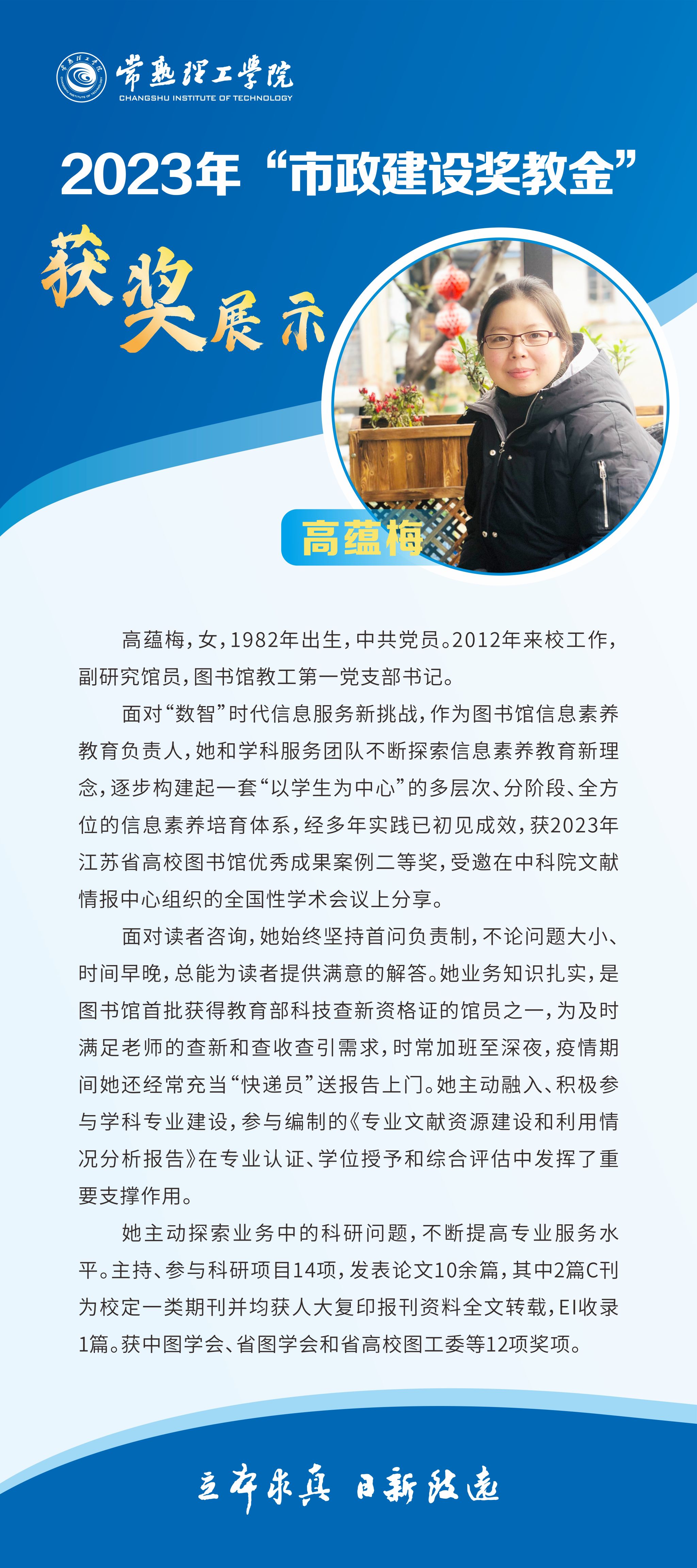 2023奖教金15.jpg