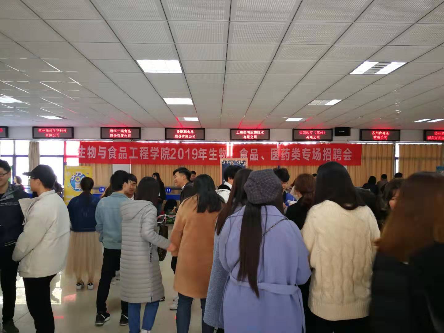 生物学院2019届春季招聘会2.jpg