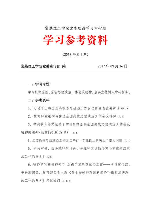 QQ图片20170317154438.png