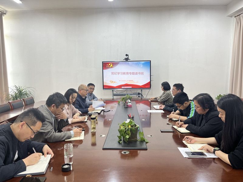 202405101715303475692450.jpg 党纪学习读书班_副本.jpg