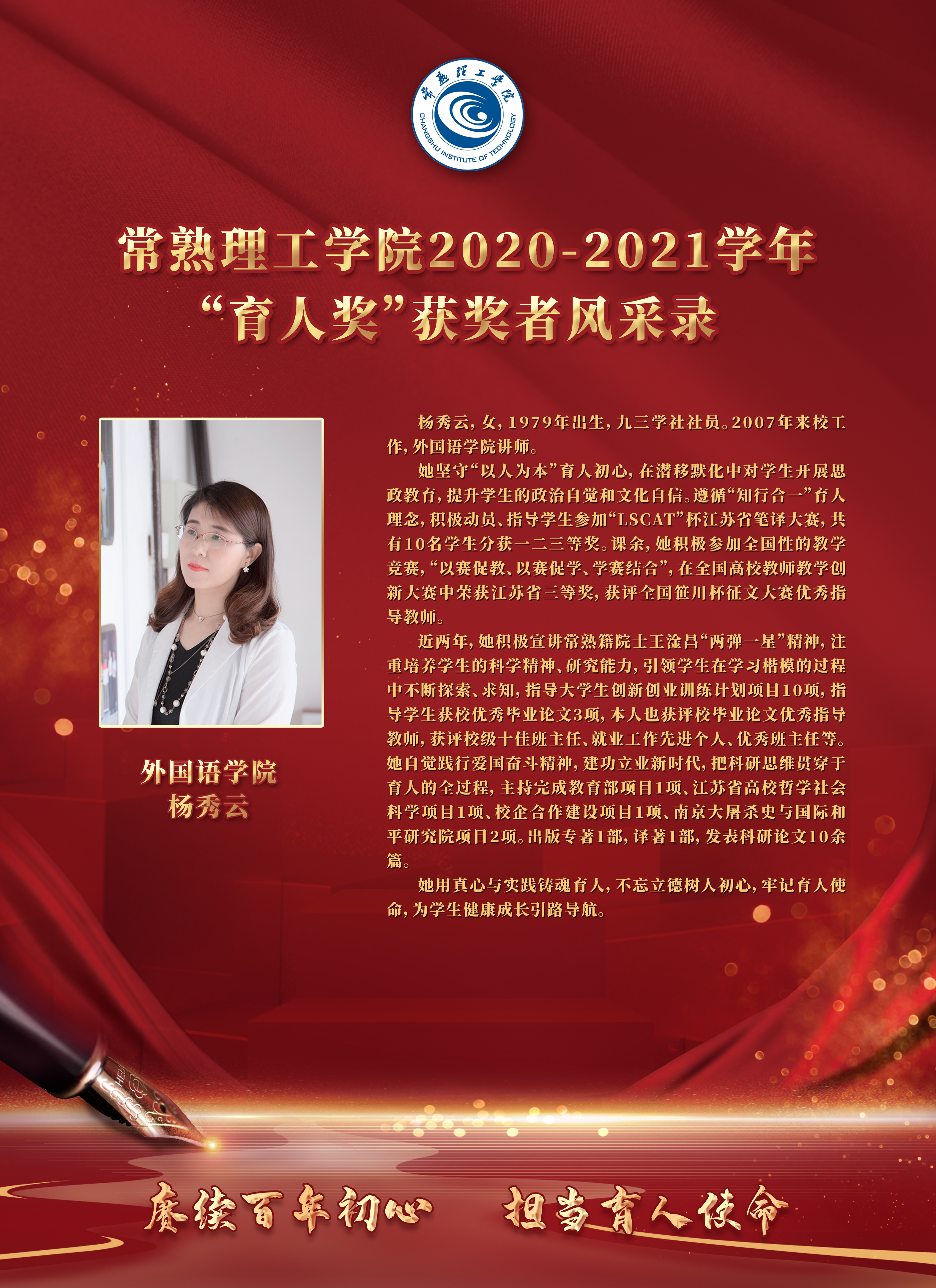 外国语学院 杨秀云（5）.jpg
