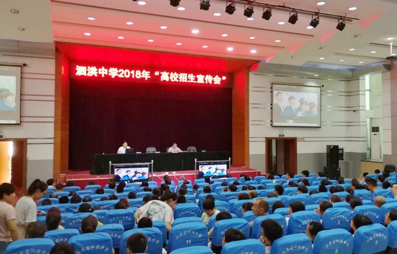 在泗洪中学.jpg