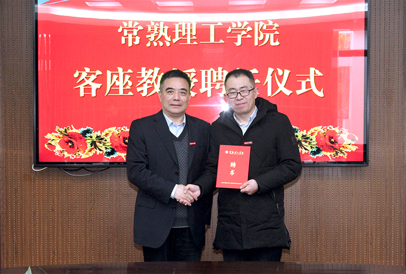 颁发聘书.jpg