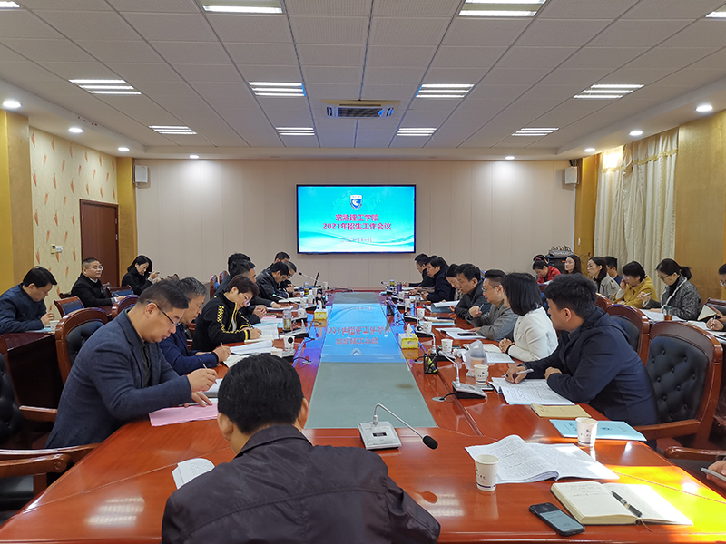 202111111636615808852004.jpg 会议现场 温.jpg