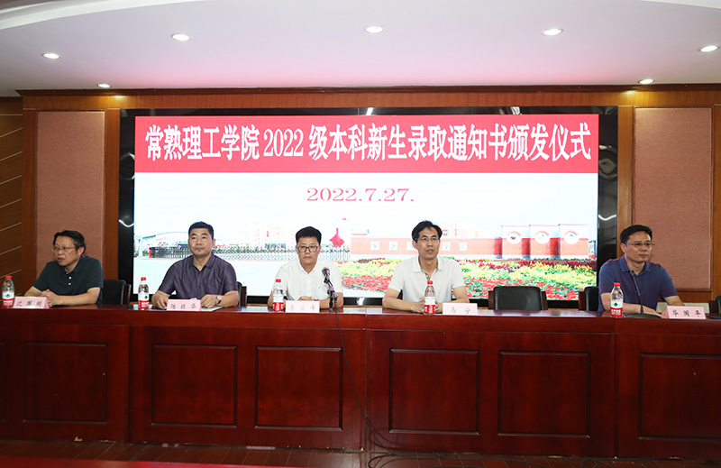 与会领导.JPG