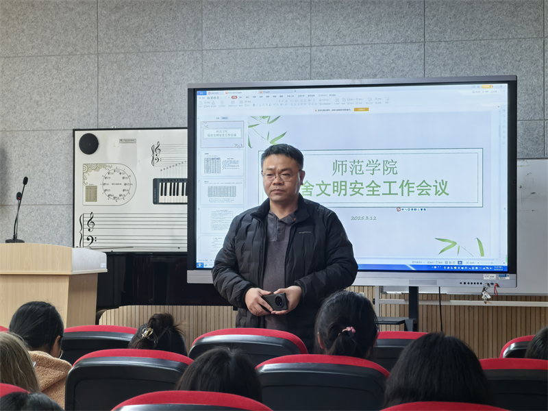 202503121741780650782264.png 师范学院召开学风建设与宿舍文明安全专题会议2.png