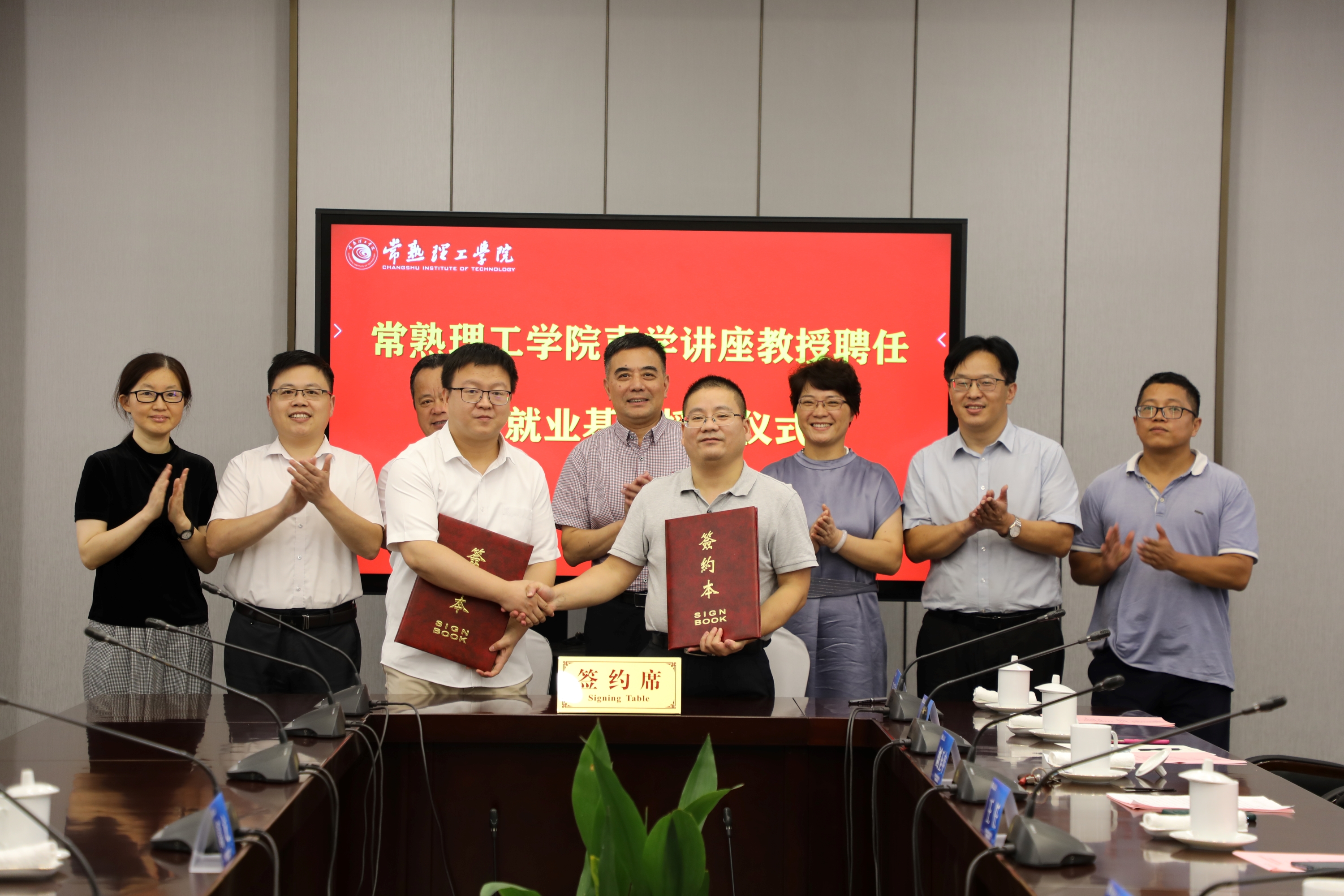 202109221632324898485654.jpg 签约2.JPG