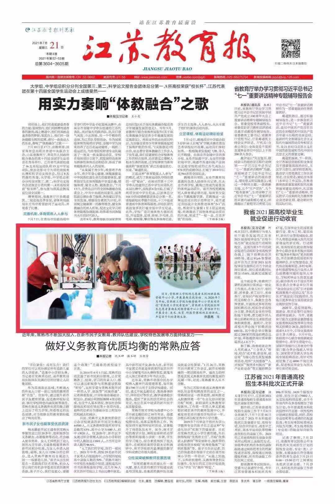微信图片_20210722083804.jpg