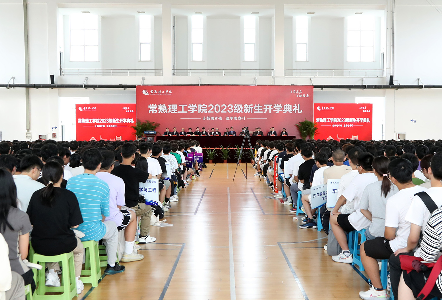 202309121694497657137239.jpg 东南会场.jpg