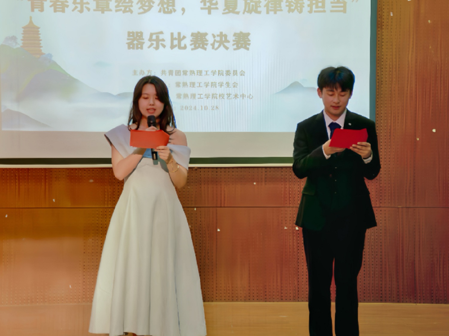 202411041730708588269678.jpg 器乐4.jpg