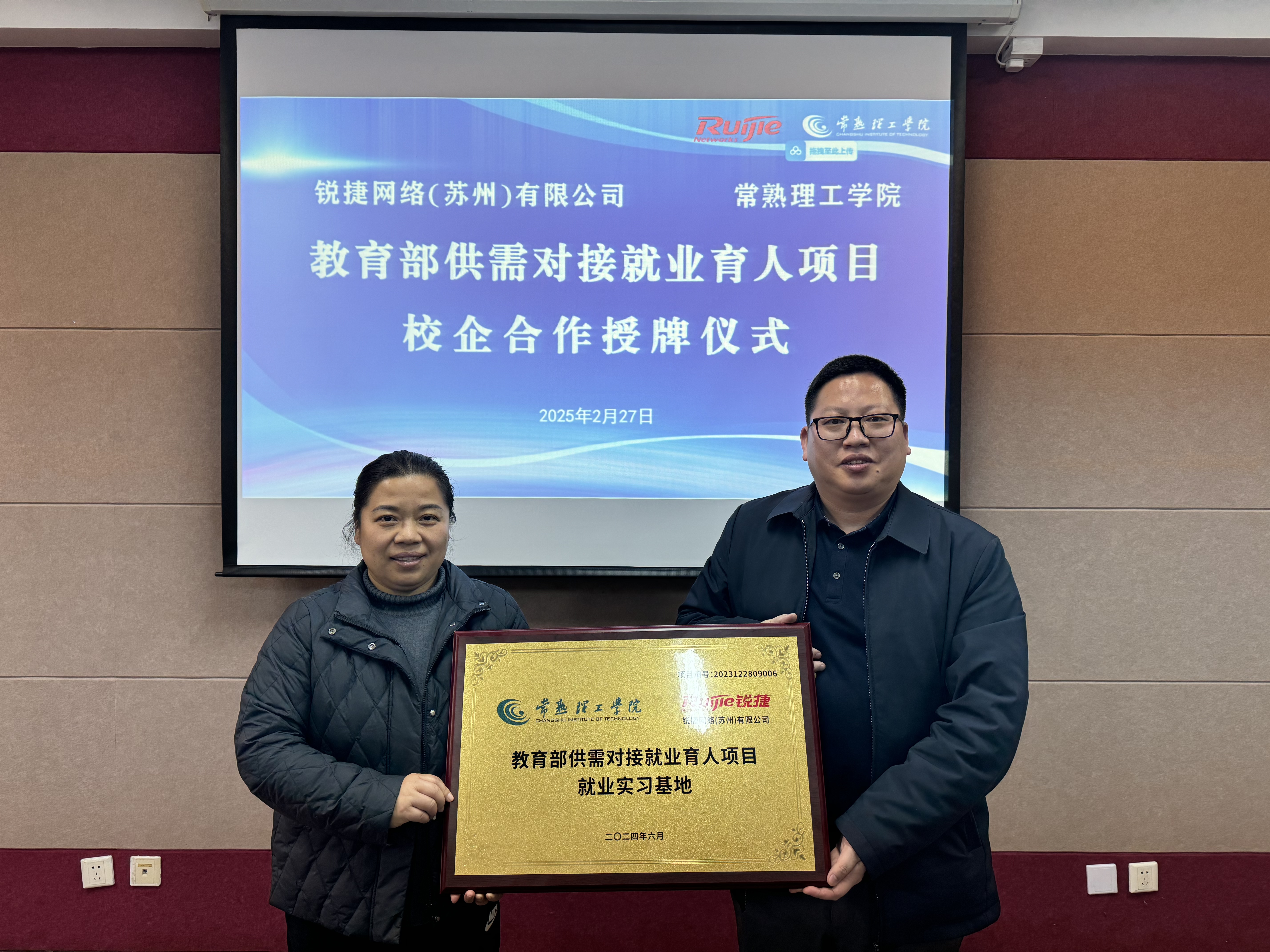 202503031740980281349487.jpg 微信图片_20250303133743.jpg
