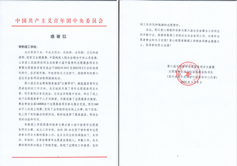 202303151678864689282702.png 微信图片_20230315151046.png