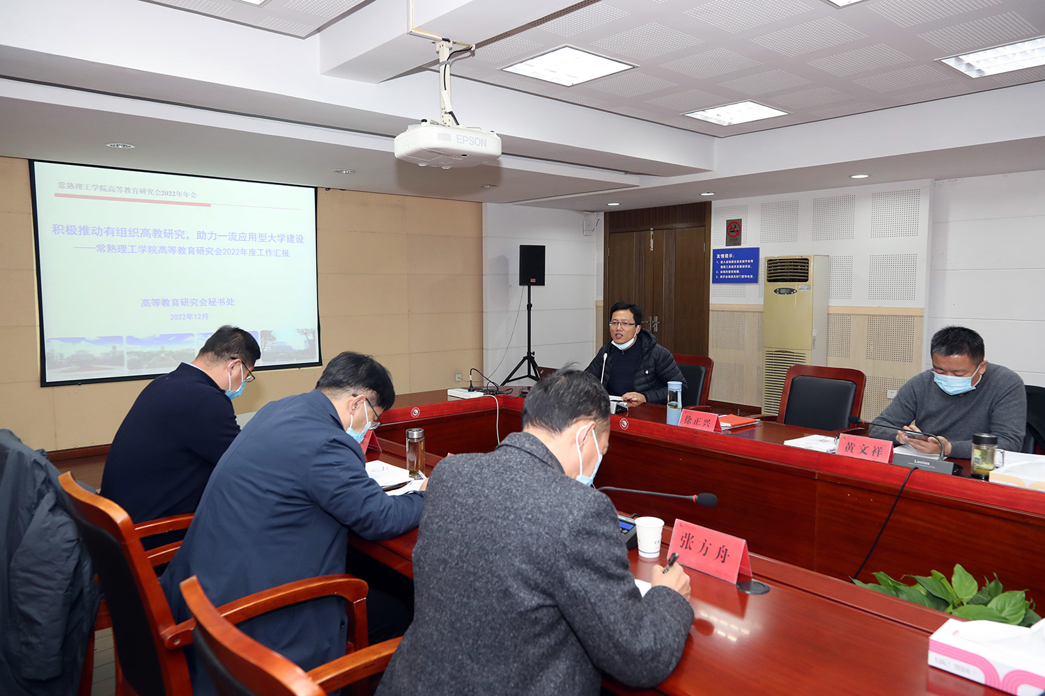202212151671092656117672.jpg 徐正兴所长汇报.JPG