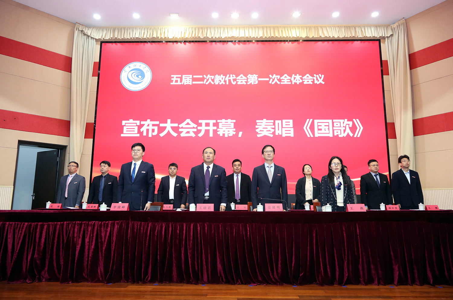 主席台唱国歌.JPG