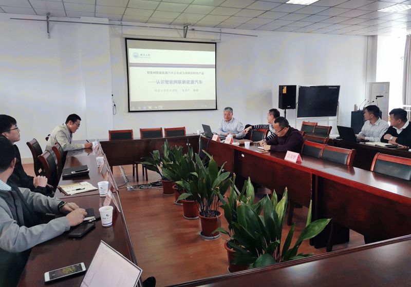 汽车工程学院开展智能网联新能源汽车建设研讨会.jpg