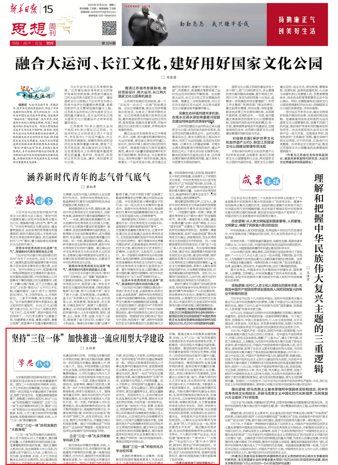 QQ截图20231024091601_副本.png
