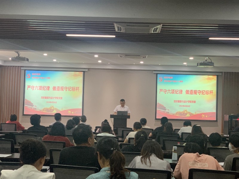 202406281719536090405123.jpg 党纪学习教育-党委书记专题党课.jpg