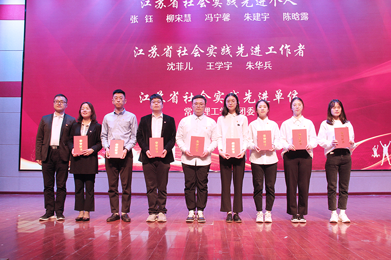 3江苏省社会实践表彰 卢奎颁奖并合影.jpg