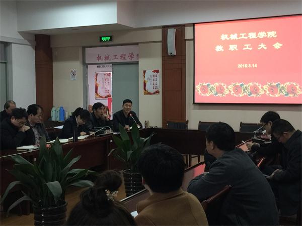 20180314教工会议1.JPG