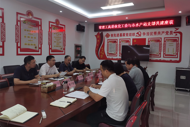 202410151728971730378229.jpg 与水产站支部共建座谈.jpg