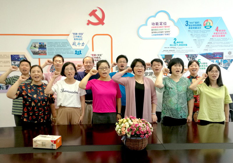 201806151529032567613838.jpg 通州工业园区党员教育中心内重温入党誓词以及合影.jpg