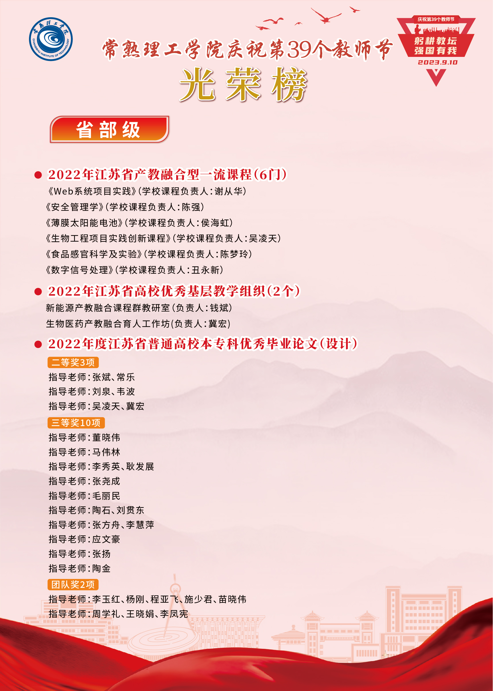 光荣榜-04.jpg
