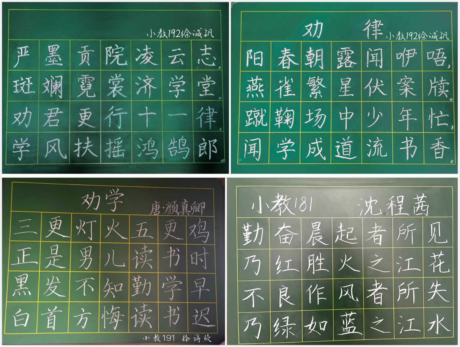 粉笔字比赛.jpg