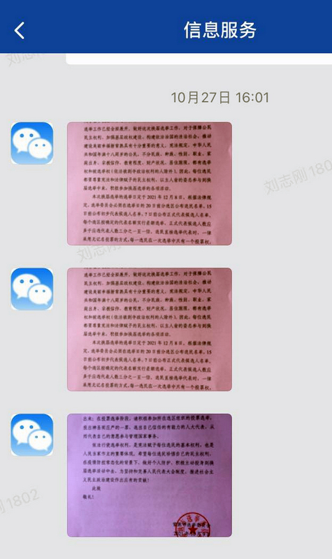 202111041636017369666105.jpg 微信图片_20211104171449.jpg