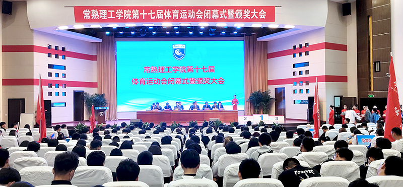 202010301604052772134713.jpg 闭幕式现场.jpg
