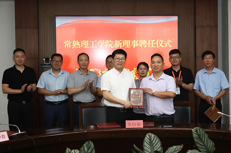 202206091654754141352177.jpg 聘任理事.JPG