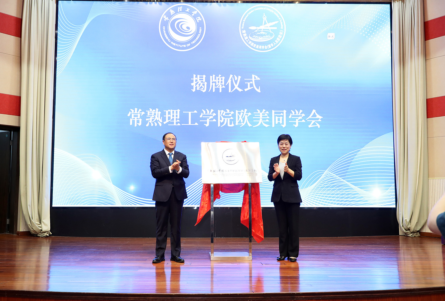 王培君书记揭牌.JPG