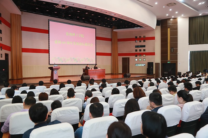 校庆60周年学校发展论坛之陆国栋新工科 (3).jpg