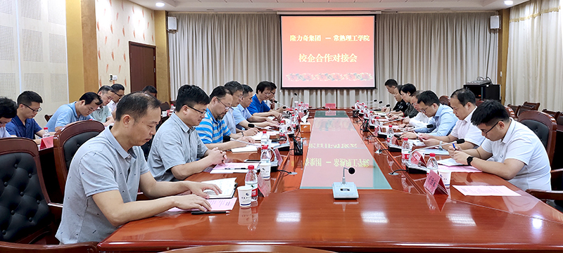 202009031599101646141158.jpg 会议现场.jpg