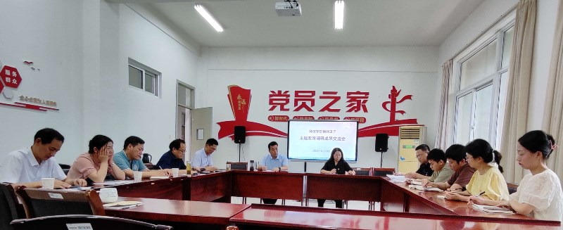 202306301688107494839978.jpg 20230629下午主题教育之调研成果交流会场景照片_副本.jpg