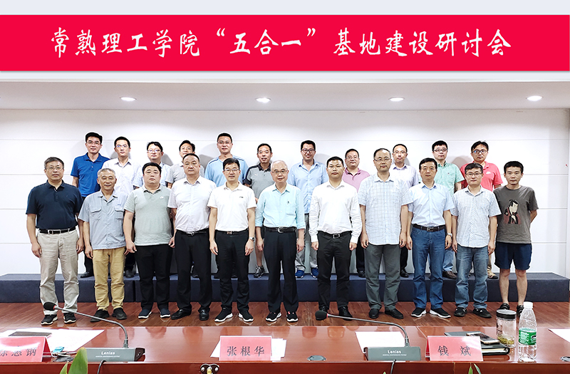 202008221598059378883425.jpg 合影3.jpg