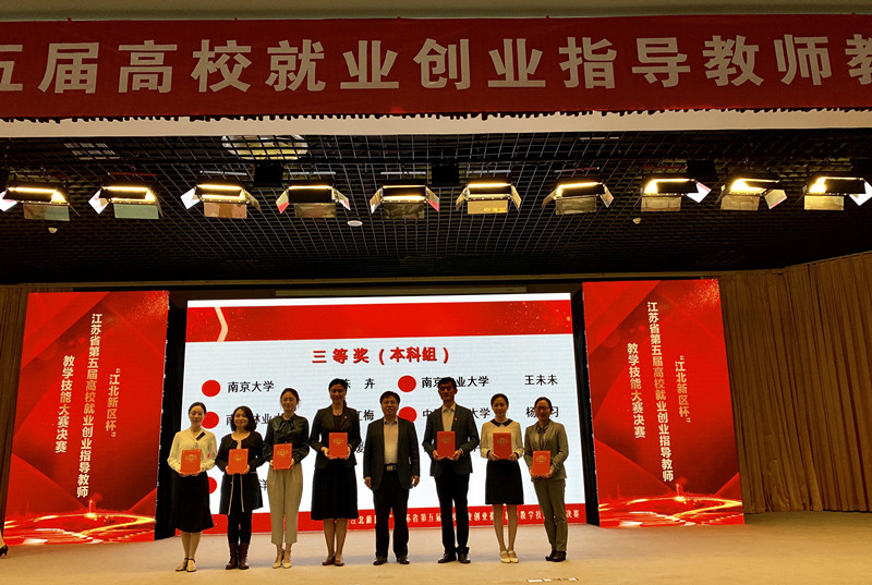 王婷老师获本科组三等奖.jpg