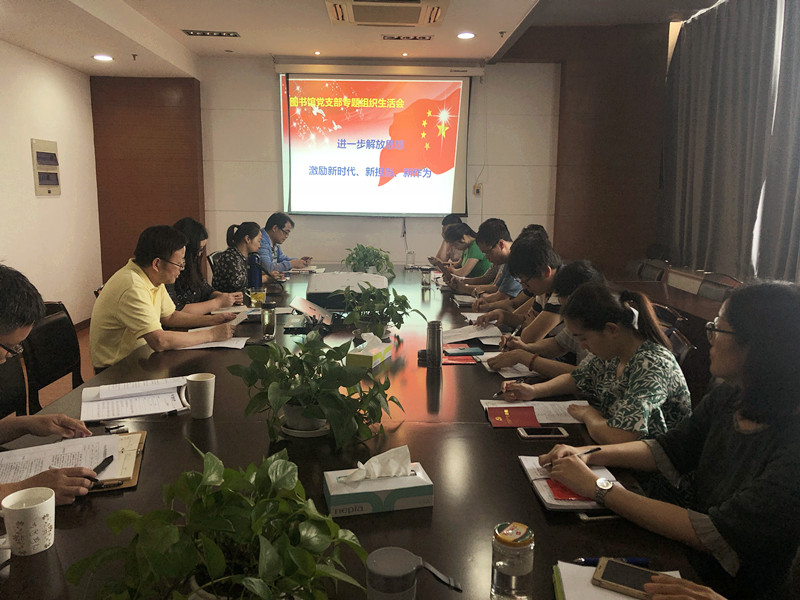6-29党员组织生活会1.jpg
