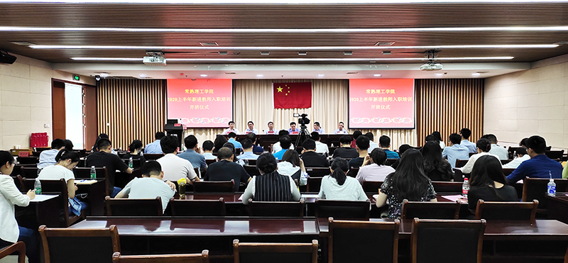 202005281590600159544118.jpg 会议现场1.jpg