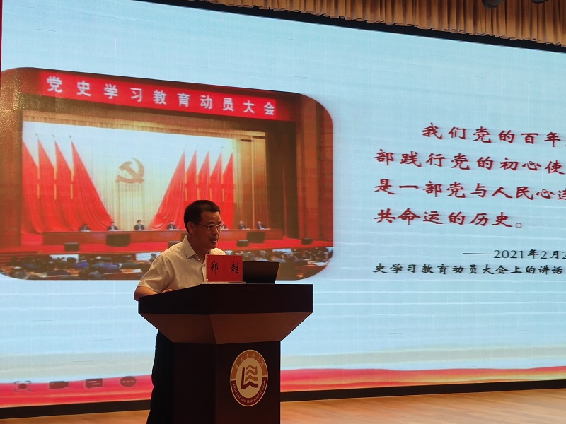 202107181626574499539594.jpg 02恩来干部学院副院长郑超报告《学习楷模周恩来 坚守初心使命》.jpg