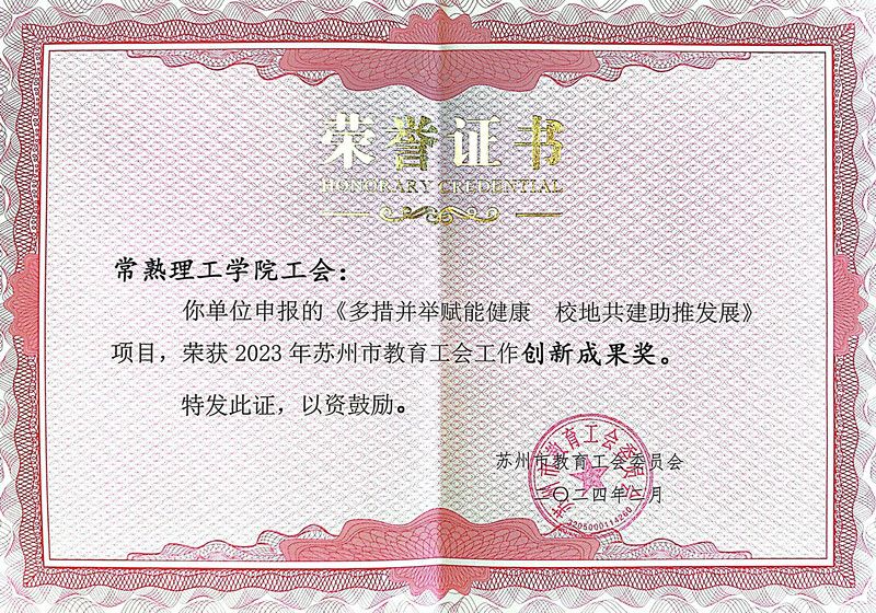 创新成果奖_副本.jpg