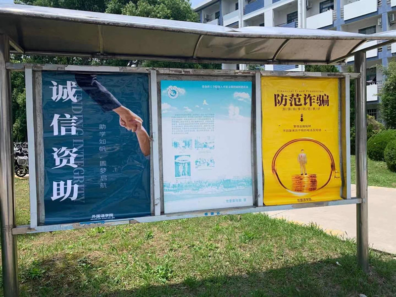 202106221624328006691700.jpg 宣传栏海报宣传.jpg