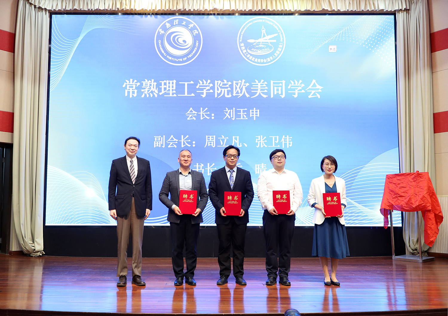 吴智深颁发校欧美同学会聘书.JPG
