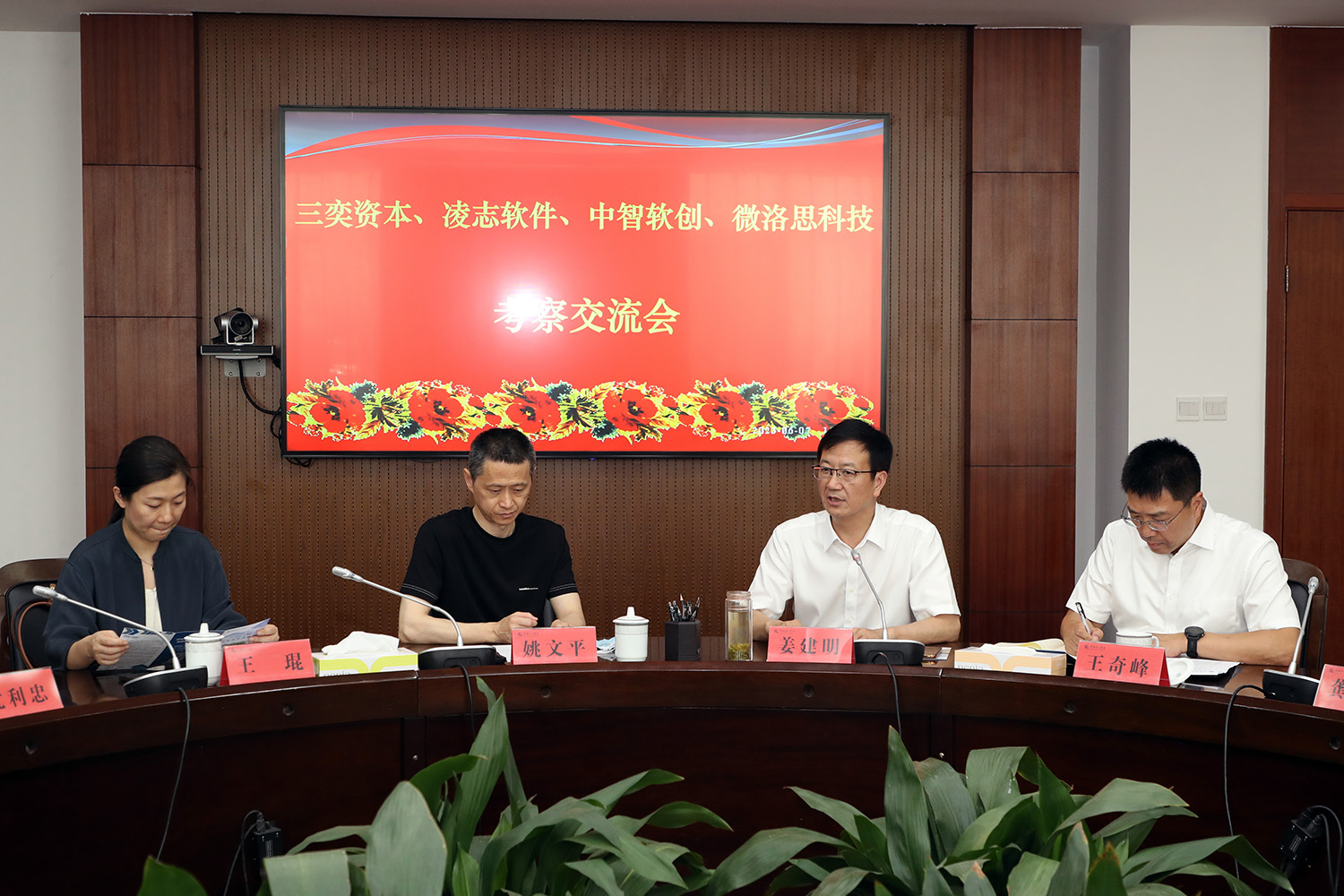与会领导2.JPG